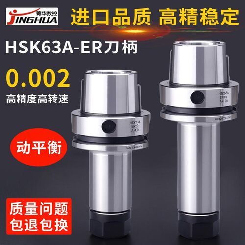HSK刀柄HSK63AER16ER20ER25ER32ER40高精高速数控刀柄75L100L200L