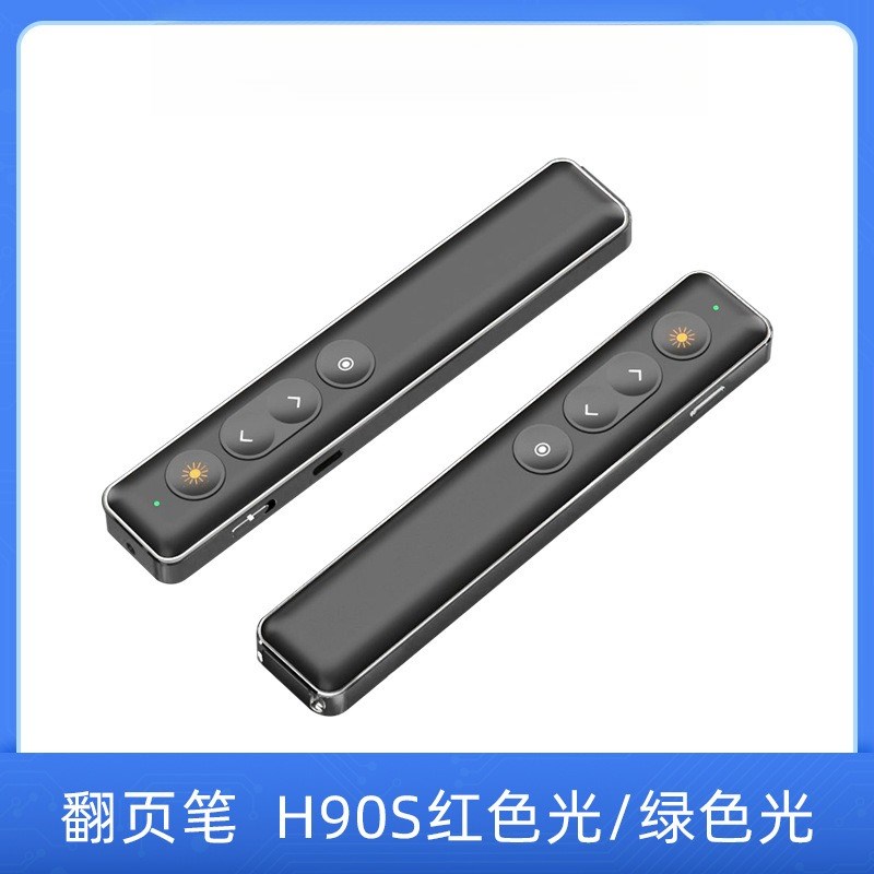 投影仪激光翻页笔 H90S数字激光笔放大镜聚光灯 可用作空中鼠标图片