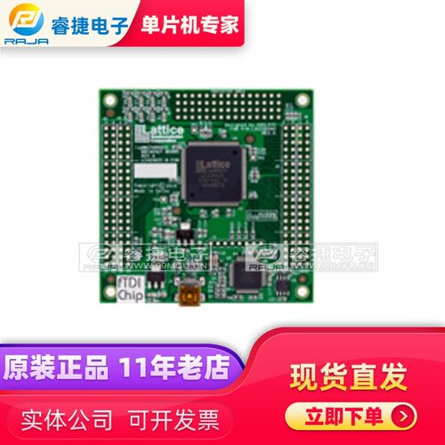 ISPMACH4256ZE LC4256ZE-B-EVN 覆杂逻辑器件 嵌入式评估开发套件