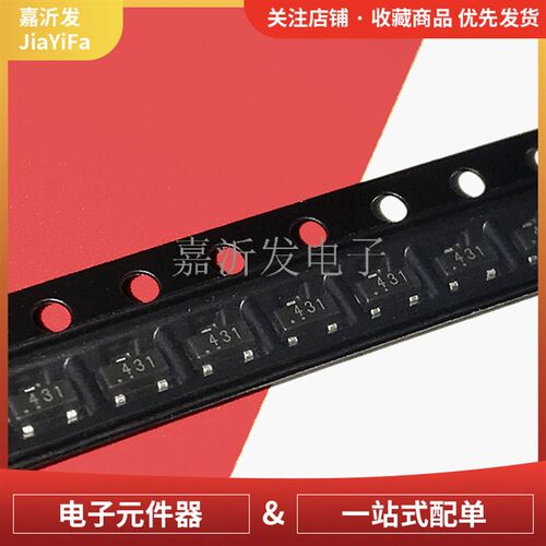 TL431 线性三极管 封装SOT-23 贴片三端稳压管 0.5%精度 大功率管
