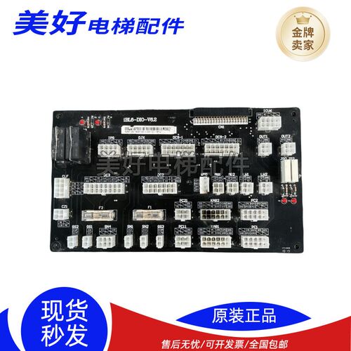 适用通力国际/永日/珠江富士接口板/IBL6-DIO-V6/V6.2/V6.5/正品