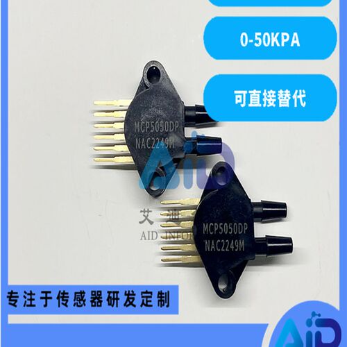 MCP5050GP压力传感器量程可定制0-1000kpa 镀金引脚MPX5050GP