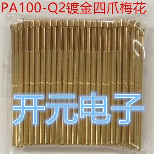 测试针PA100-Q2探针1.36镀金四爪梅花头华PA100-Q2顶针1.7梅花