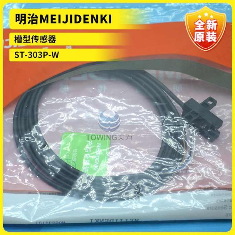 SF-302N-W-3 ST-303N-3-3P ST-303P-W ST-303N-槽型光电MEIJIDENK