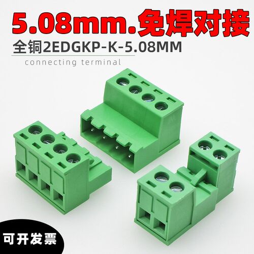 全铜JM2EDGKP-5.08mm免焊对接插拔接线端子公母对插EDGRK两端接线