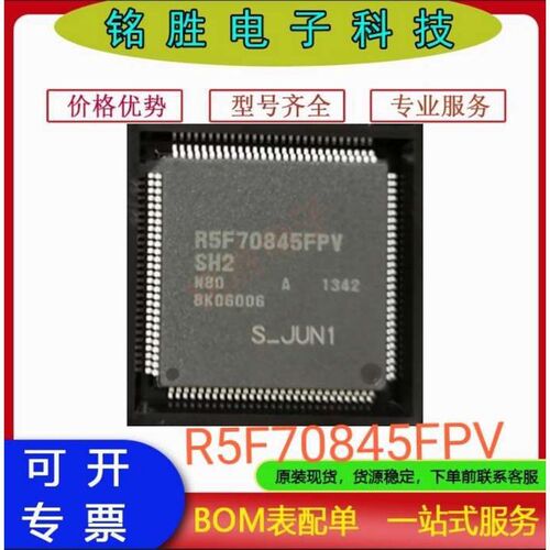 R5F70855FPV R5F70854FPV R5F70845FPV R5F70844FPV R5F70865FPV