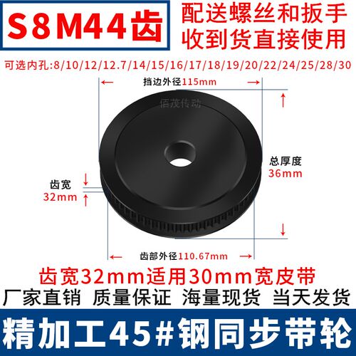 S8M44齿同步带轮齿宽32内孔15 16 17 18 192022428同步轮发黑钢料