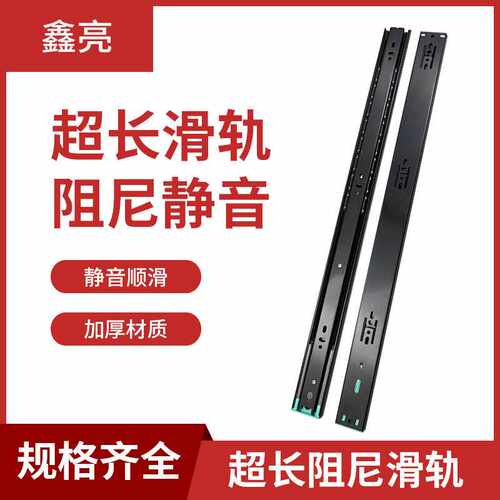 超长抽屉导轨28寸 36 40寸 三节抽屉滑轨一米加宽加长榻榻米轨道