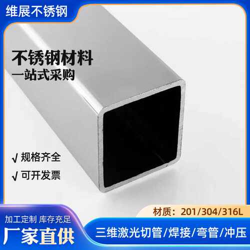 304不锈钢方管201不锈钢管大口径圆管现货佛山拉丝不锈钢方通