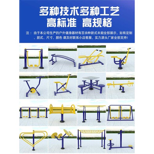 小区公园广场户外健身器材室外新国标健身路径组合老年人锻炼套装
