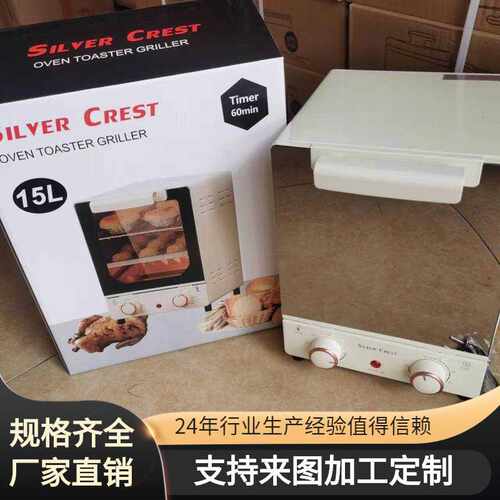 15L silver crest  oven立式电烤箱三层烤位多功能烤箱大烤箱炸锅