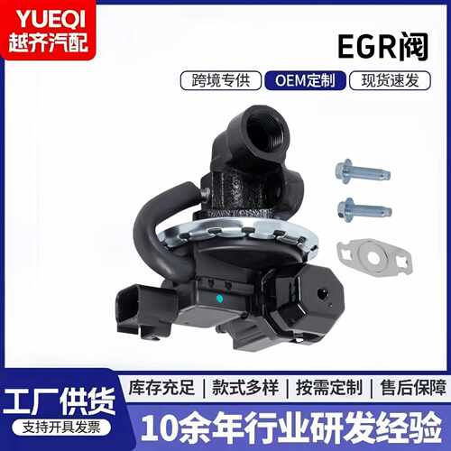 废气阀EGR阀EGV1042 EGR2107 EGC1056 EGR07 3W7E-9Y456-B3A