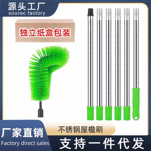 天沟清洁刷屋檐刷落叶刷不锈钢清洁刷柄屋顶灰尘高处免爬高清洁刷
