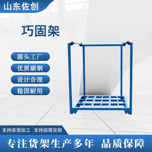 正置式巧固架移动货架 农产品冷库巧固架冷库货架堆垛架