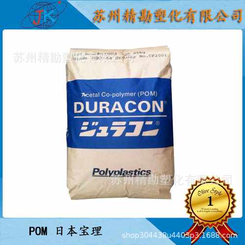 POM 日本宝理 M90-44 配件料 卡扣 拉链 汽车部件配件