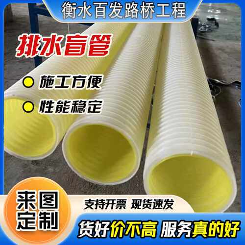 隧道排水盲管铁路隧道防结晶双壁波纹管高铁隧道打孔防结晶波纹管