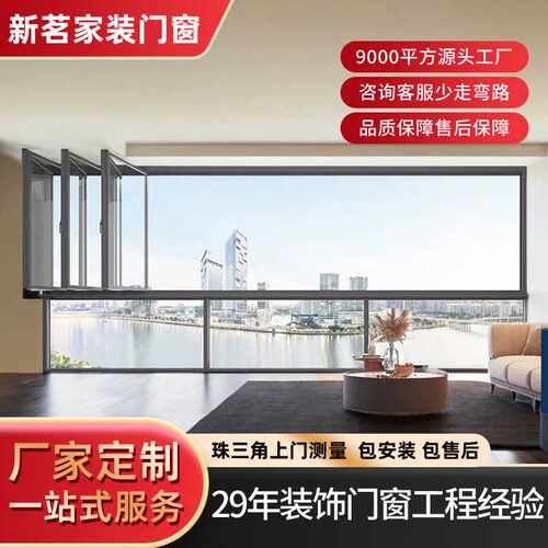 铝合金平开窗断桥铝门窗隔音窗户推拉窗门窗阳台玻璃窗纱窗