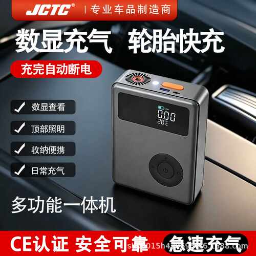 汽车应急启动电源充气泵车载便携式轿车轮胎专用多功能大功率搭电