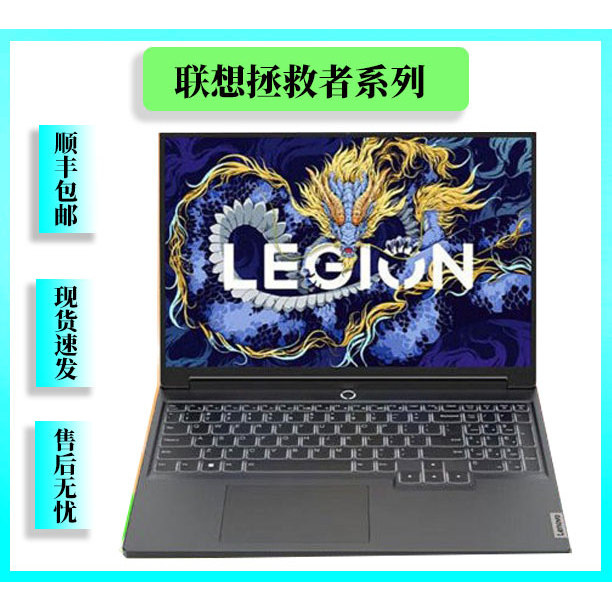 Lenovo/联想 拯救者 Y7000P/R9000P新款4060电竞游戏笔记本电脑图片