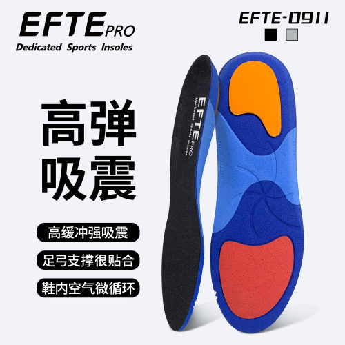 EFTE0911运动鞋垫缓震透气防臭