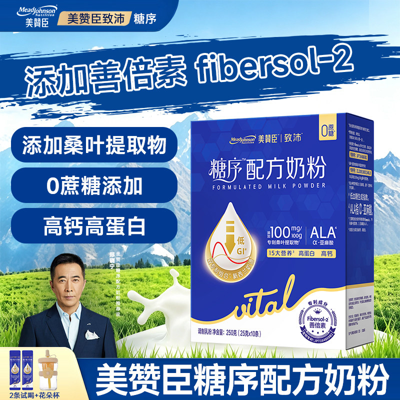 美赞臣糖序配方奶粉多维高钙中老年人奶粉高钙高蛋白低gi营养奶粉