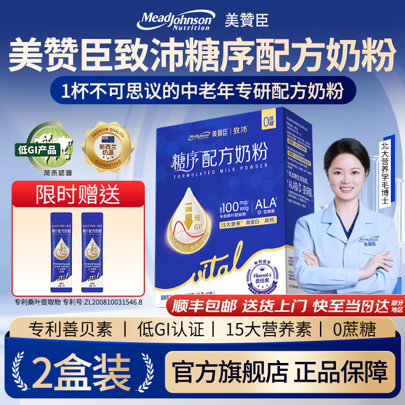 美赞臣糖序配方奶粉高钙高蛋白中老年人奶粉0蔗糖低gi糖序牛奶粉