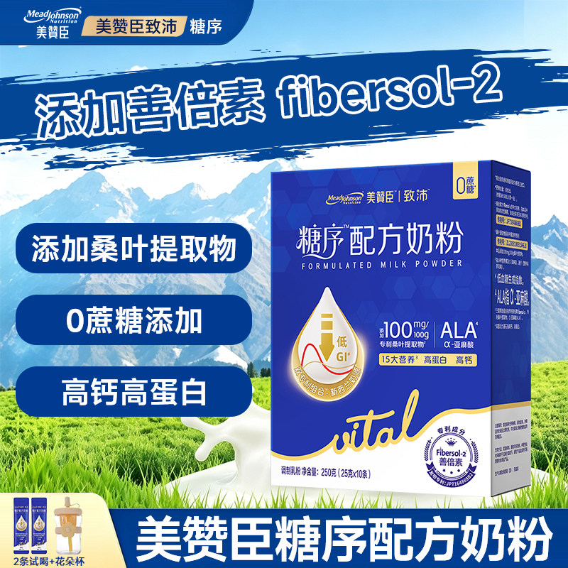 美赞臣糖序配方奶粉中老年高钙奶粉0蔗糖成人奶粉高蛋白牛奶粉