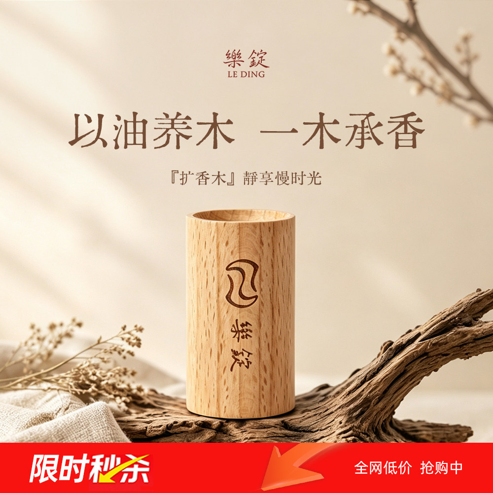 1元扩香木 1元 - 86线报