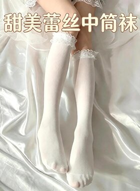 洛丽塔蕾丝袜JK学院风显瘦小腿袜