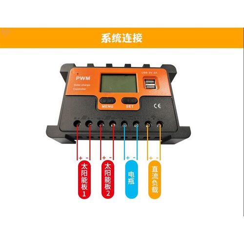 新款 光伏太阳能电池板控制器12v24v48v全自动通用型带电流光时控