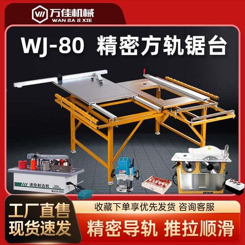 万佳木工锯台多功能家装无尘子母锯新款精密折叠推台锯工作台其他
