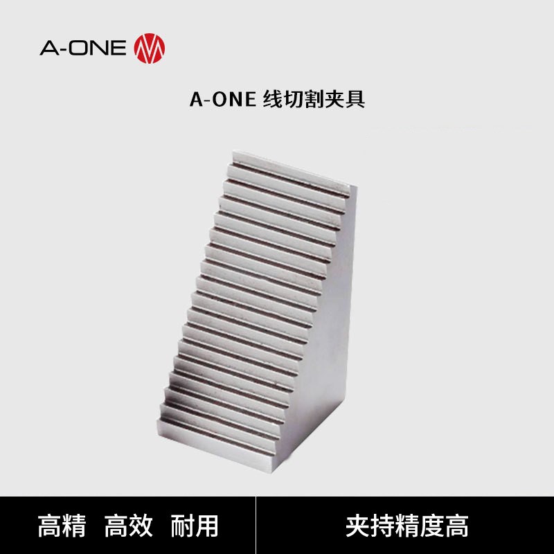 A-ONE线切割不锈钢角度垫块 EDM电火花铣床磨床加工高度调节夹具图片