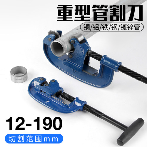 铜管割刀旋转式切管器铝铁镀锌不锈钢管切割神器手动重型管子割刀