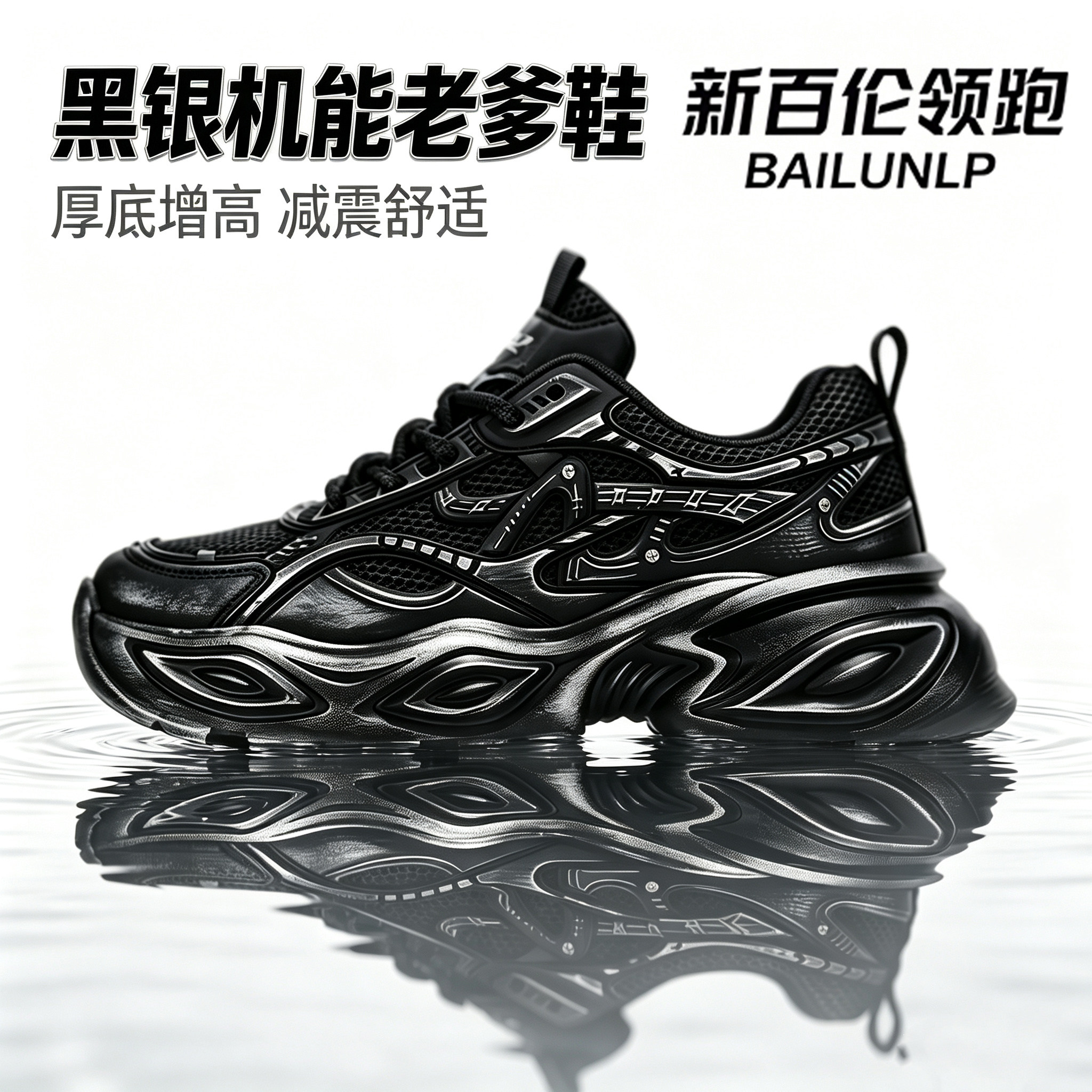 新百伦领跑26复古做旧老爹鞋