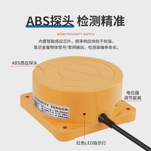 贝尔美/berm金属感应开关tca-3050电感式接近开关三线接近开关