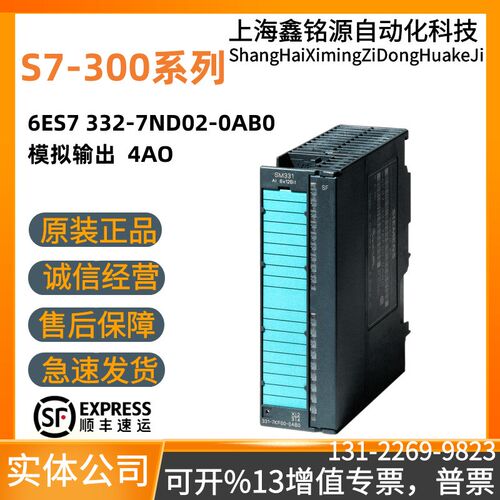 1P 6ES7332-7ND02-0AB0西门/子S7-300PLC模块4 AO模拟量输出SM332