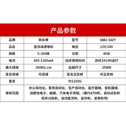 5882-50ZY涡轮蜗杆直流减速电机大扭矩低速调速马达12V24V正反转