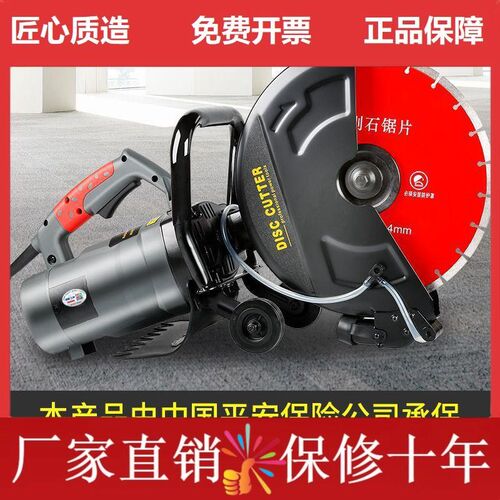 德国单片石材切割机大型切墙机混凝土墙壁切割水电开槽机开门开窗
