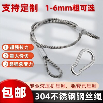 定制304不锈钢钢丝绳已压制铝套防盗钢丝锁机器拉绳吊绳定做包胶