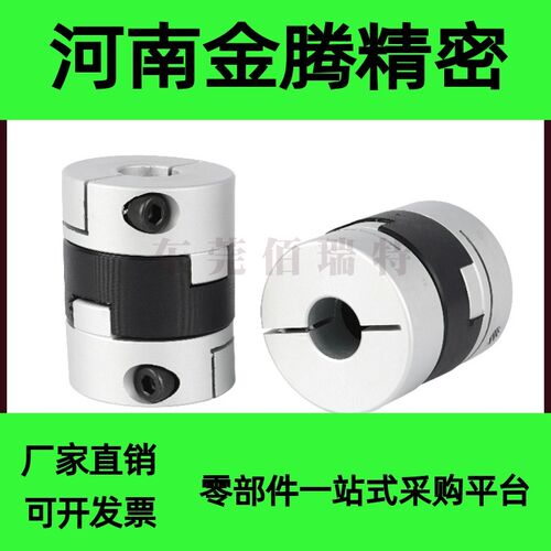 联轴器DCC DCE01 03-D16 20 25 32 40 44 55 70-d10-e12/14/8/15