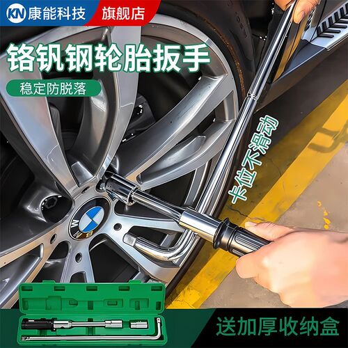 汽车轮胎专用扳手拆卸省力加长十字轮胎螺丝套筒扳手车载换胎工具