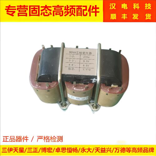 90VA三相变压器380V变15V变22V变11.5V变8.5V变4.2V