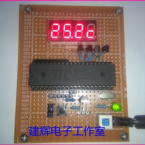 基于51单片机 DS18B20 温度计 数码管设计套件/成品
