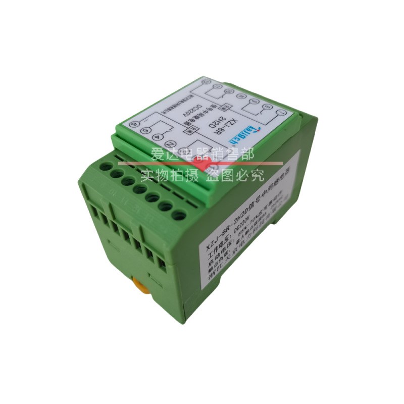 XZJ-8R  2H2D 中间继电器 天京电力