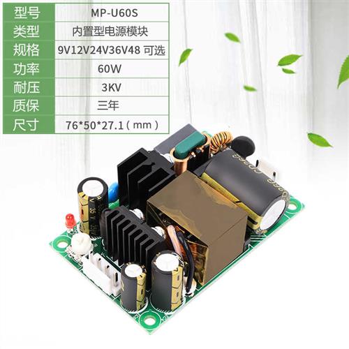 新品新款12V5A开关电源板模块工业仪器仪表电源内置稳压模块220V