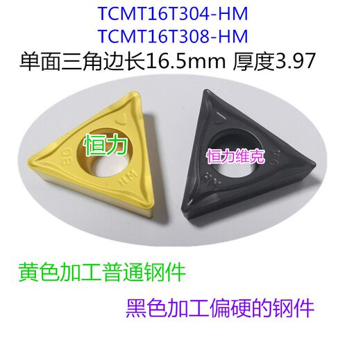 正三角形内孔镗孔数控车刀片YBC252 251 TCMT16T308-HR 16T304-HM