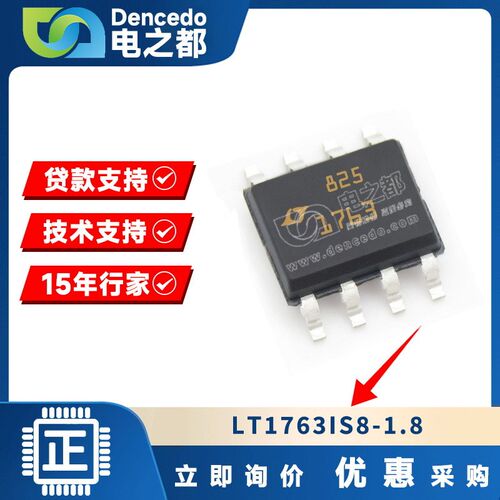 LT1763IS8-1.8 SOP8 低压差稳压器 原装全新