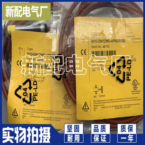 现货全新NI10-EM12WD-AP6X/S100 NI10-EM12WD-AN6X/S100质量保证