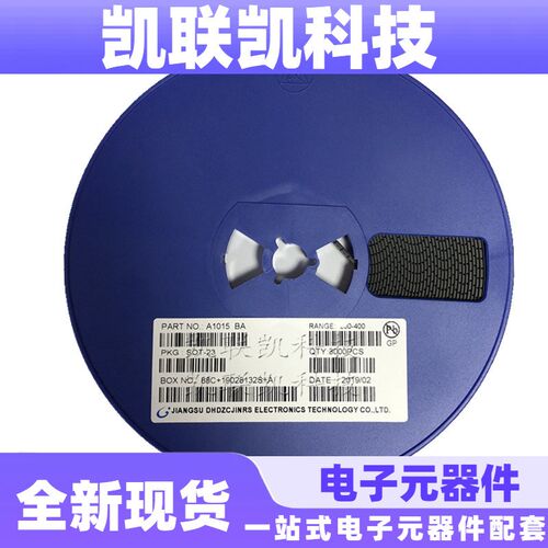 贴片三极管A1015 丝印BA SOT-23 PNP 信号晶体管2SA1015 全新现货