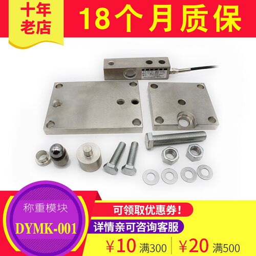 新品称重模块 悬臂梁称重模块 槽料罐反应釜料斗秤称重传感器模块